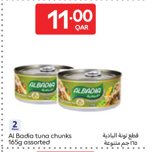 available at كارفور in قطر - الشحانية