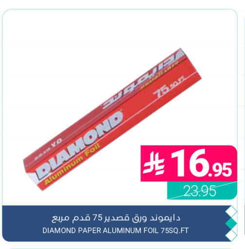available at اسواق المنتزه in مملكة العربية السعودية, السعودية, سعودية - القطيف‎