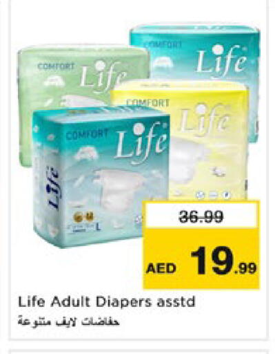available at نستو هايبرماركت in الإمارات العربية المتحدة , الامارات - رَأْس ٱلْخَيْمَة