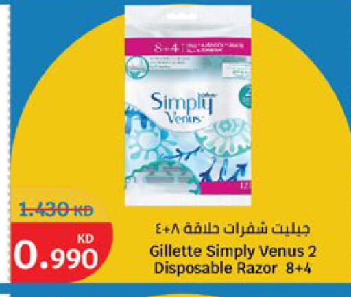 available at سيتي هايبرماركت in الكويت - مدينة الكويت