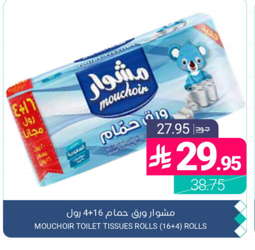 available at اسواق المنتزه in مملكة العربية السعودية, السعودية, سعودية - القطيف‎