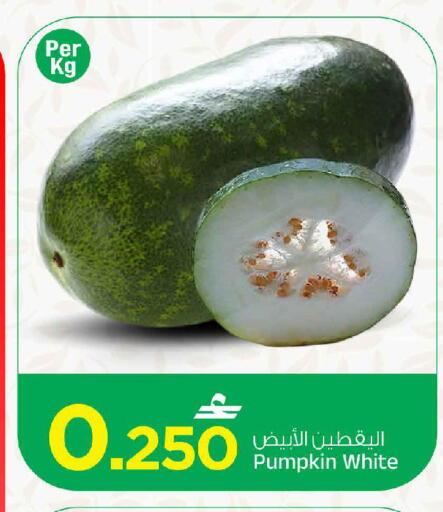 Pumpkin available at MARK & SAVE in Oman - Sohar