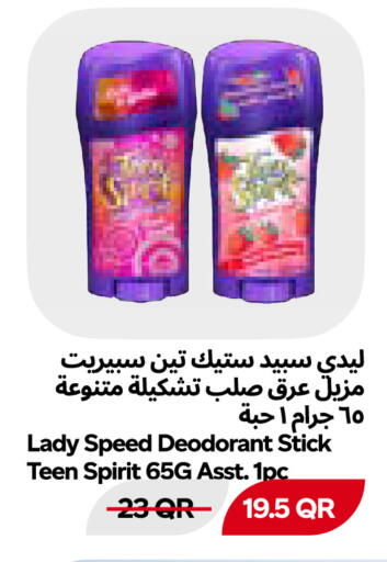 available at Snoomart in Qatar - Al Shamal
