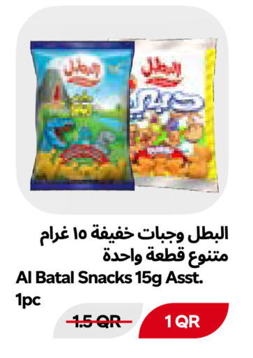 available at Snoomart in Qatar - Al Rayyan