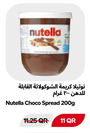 available at Snoomart in Qatar - Al Shamal