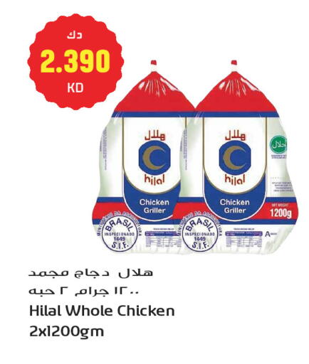 available at جراند هايبر in الكويت - مدينة الكويت