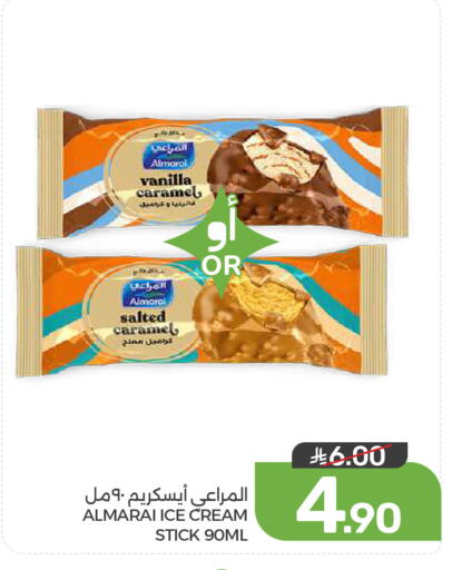 Vanilla available at  مـزايــا in مملكة العربية السعودية, السعودية, سعودية - القطيف‎