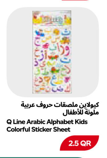 available at Snoomart in Qatar - Al Khor