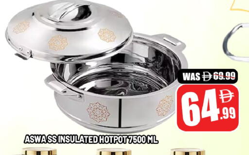 available at ليبتس هايبرماركت in الإمارات العربية المتحدة , الامارات - ٱلْعَيْن‎