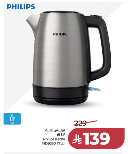 available at LULU Hypermarket in KSA, Saudi Arabia, Saudi - Al-Kharj
