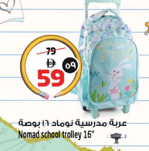 available at سفاري هايبر ماركت in الإمارات العربية المتحدة , الامارات - رَأْس ٱلْخَيْمَة