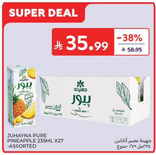Pineapple available at كارفور in مملكة العربية السعودية, السعودية, سعودية - جدة