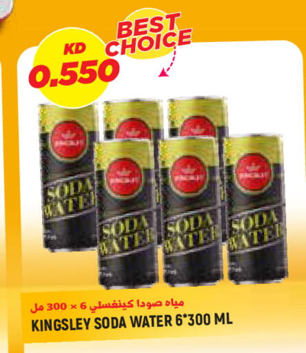 available at Sabsah Hypermarket in Kuwait - Kuwait City