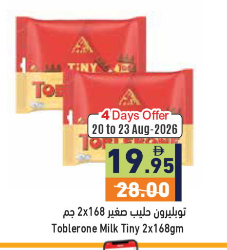 available at أسواق رامز in الإمارات العربية المتحدة , الامارات - رَأْس ٱلْخَيْمَة