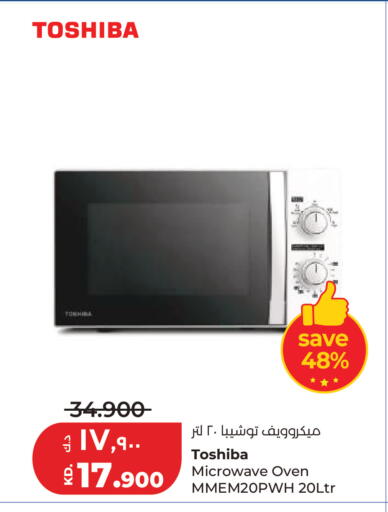 available at Lulu Hypermarket  in Kuwait - Kuwait City