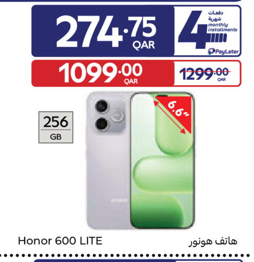 available at كارفور in قطر - الشحانية