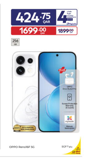available at Carrefour in Qatar - Umm Salal