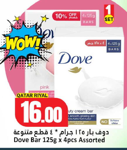 available at Dana Hypermarket in Qatar - Al-Shahaniya