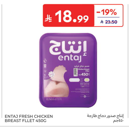 available at كارفور in مملكة العربية السعودية, السعودية, سعودية - المدينة المنورة