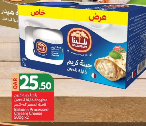 available at كارفور in قطر - الشمال