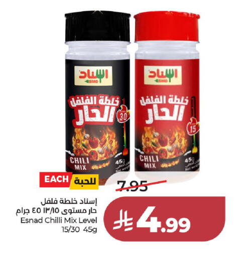 Chilli available at لولو هايبرماركت in مملكة العربية السعودية, السعودية, سعودية - الخرج