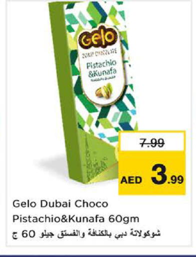 available at نستو هايبرماركت in الإمارات العربية المتحدة , الامارات - الشارقة / عجمان