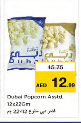 available at نستو هايبرماركت in الإمارات العربية المتحدة , الامارات - دبي