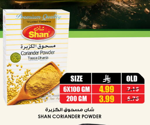 Coriander available at Prime Supermarket in KSA, Saudi Arabia, Saudi - Al Khobar