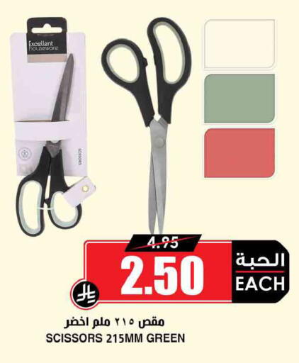 available at أسواق النخبة in مملكة العربية السعودية, السعودية, سعودية - جدة