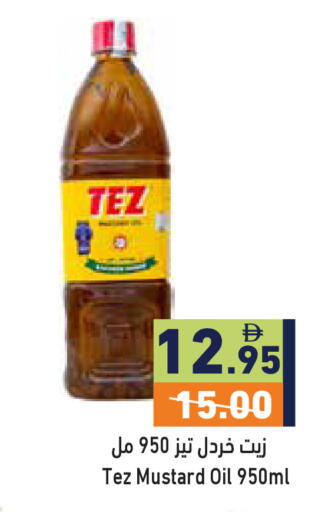 available at أسواق رامز in الإمارات العربية المتحدة , الامارات - رَأْس ٱلْخَيْمَة