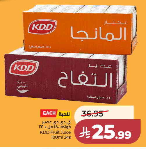 available at LULU Hypermarket in KSA, Saudi Arabia, Saudi - Al-Kharj