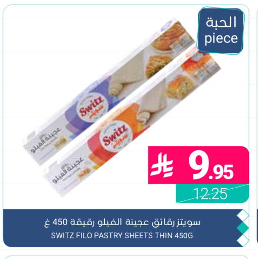 available at اسواق المنتزه in مملكة العربية السعودية, السعودية, سعودية - القطيف‎