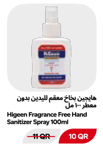 available at Snoomart in Qatar - Al Shamal