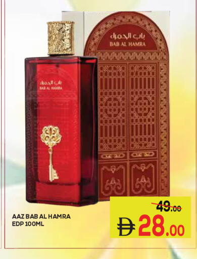available at كيرالا هايبرماركت in الإمارات العربية المتحدة , الامارات - رَأْس ٱلْخَيْمَة