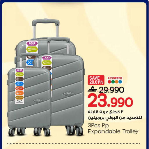 available at MARK & SAVE in Oman - Muscat