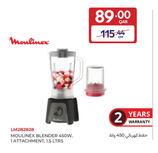 available at كارفور in قطر - الشمال