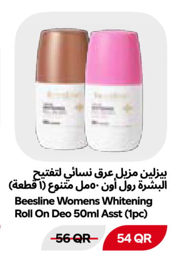 available at Snoomart in Qatar - Al Shamal