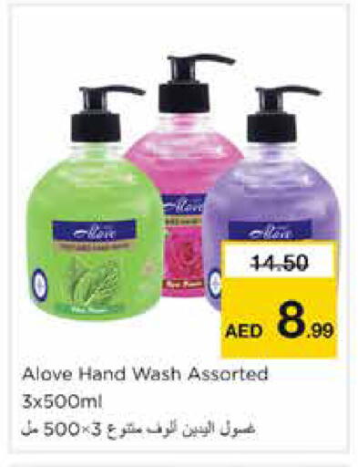 available at نستو هايبرماركت in الإمارات العربية المتحدة , الامارات - الشارقة / عجمان
