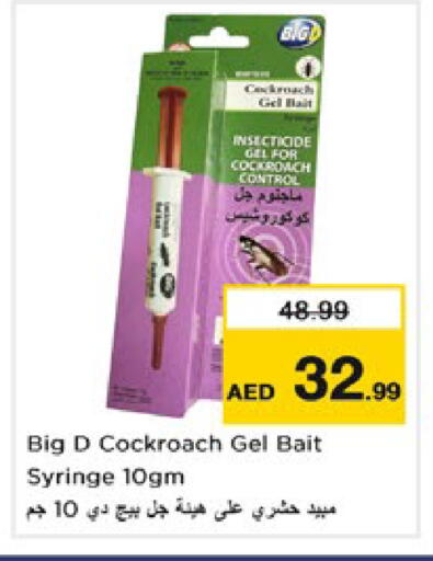 available at نستو هايبرماركت in الإمارات العربية المتحدة , الامارات - دبي