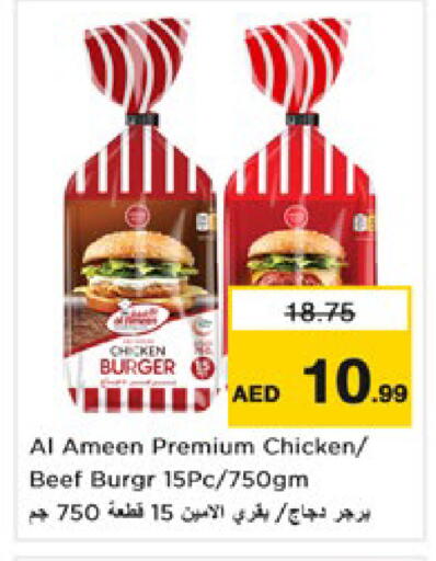 available at نستو هايبرماركت in الإمارات العربية المتحدة , الامارات - رَأْس ٱلْخَيْمَة