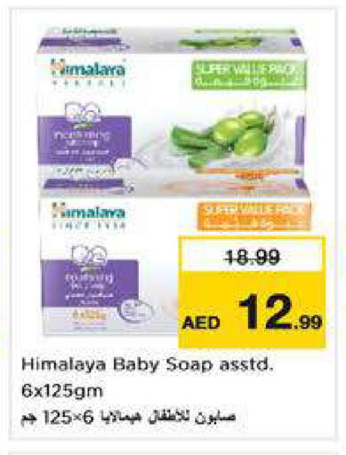available at نستو هايبرماركت in الإمارات العربية المتحدة , الامارات - الشارقة / عجمان