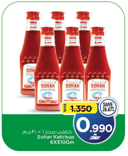 Tomato available at MARK & SAVE in Oman - Muscat