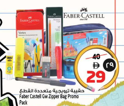 available at SAFARI HYPERMARKET  in UAE - Ras al Khaimah
