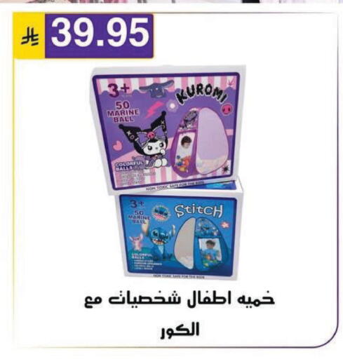 available at الحسين توب أب in مملكة العربية السعودية, السعودية, سعودية - الرياض