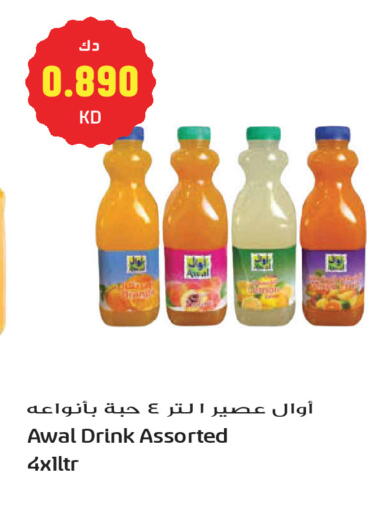 available at Grand Hyper in Kuwait - Kuwait City