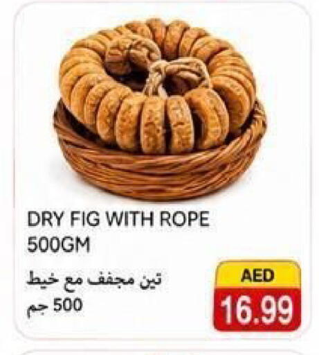 Fig available at  روابي ماركت عجمان in الإمارات العربية المتحدة , الامارات - الشارقة / عجمان