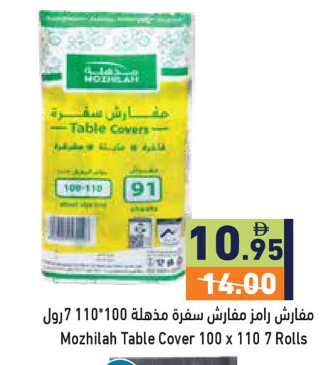 available at أسواق رامز in الإمارات العربية المتحدة , الامارات - رَأْس ٱلْخَيْمَة