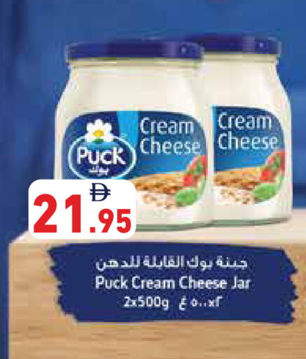 available at أسواق رامز in الإمارات العربية المتحدة , الامارات - رَأْس ٱلْخَيْمَة