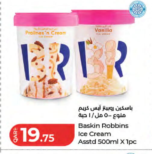 Vanilla available at LuLu Hypermarket in Qatar - Umm Salal