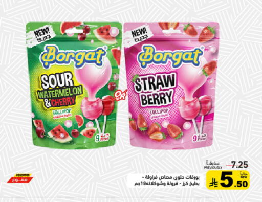 Watermelon Cherry available at Aswaq Ramez in KSA, Saudi Arabia, Saudi - Tabuk